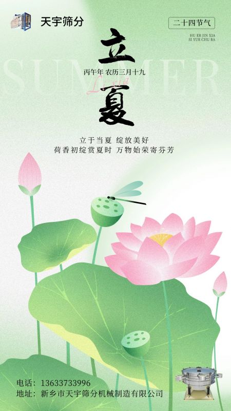 立夏 | 萬(wàn)物競(jìng)生長(zhǎng)，匠心正當(dāng)時(shí)